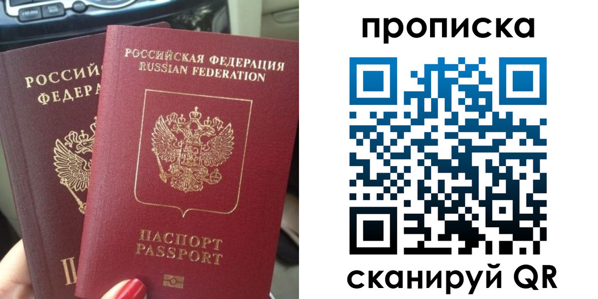 прописка иностранных граждан в Малгобеке