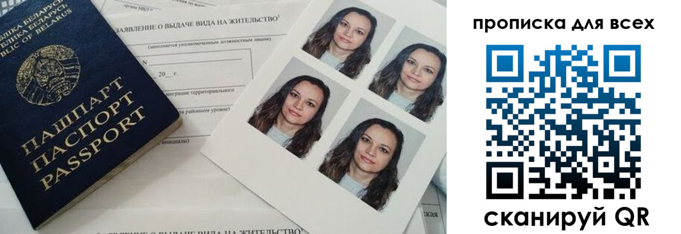 прописка поиск в Малгобеке
