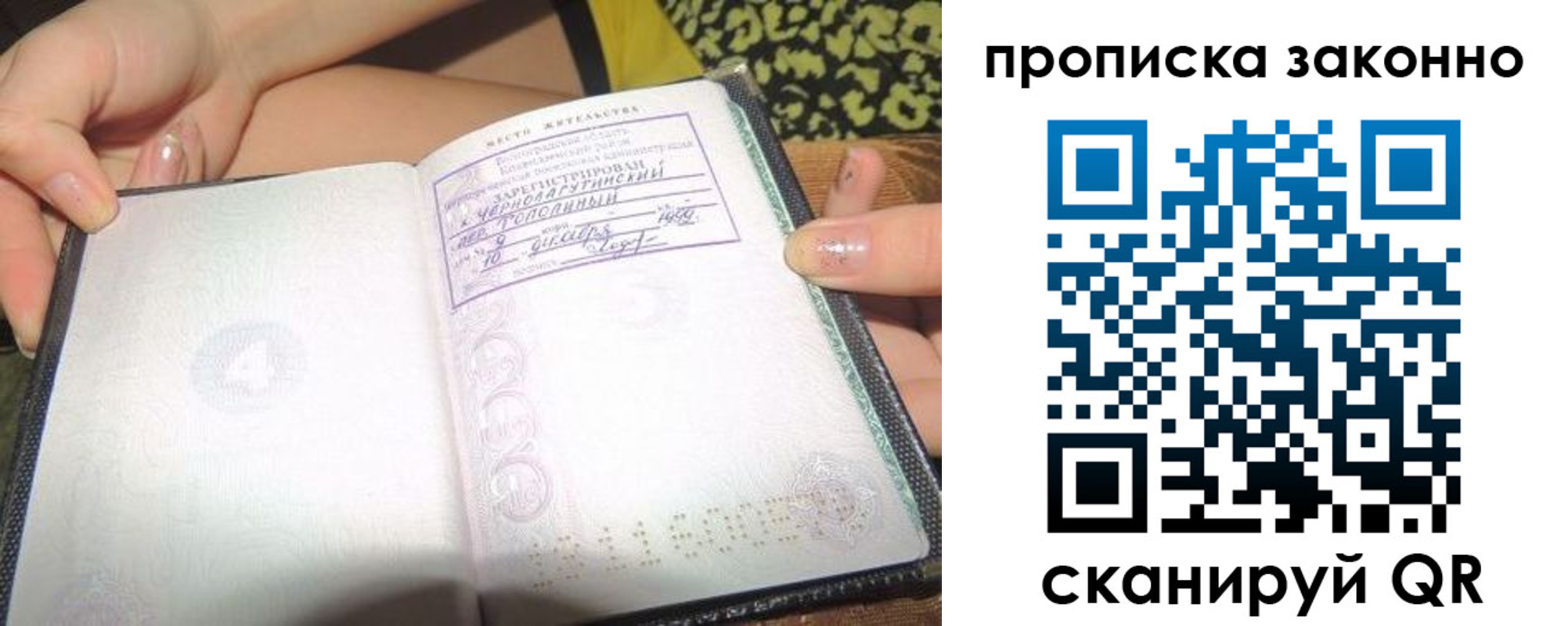 временная регистрация для всех в Малгобеке