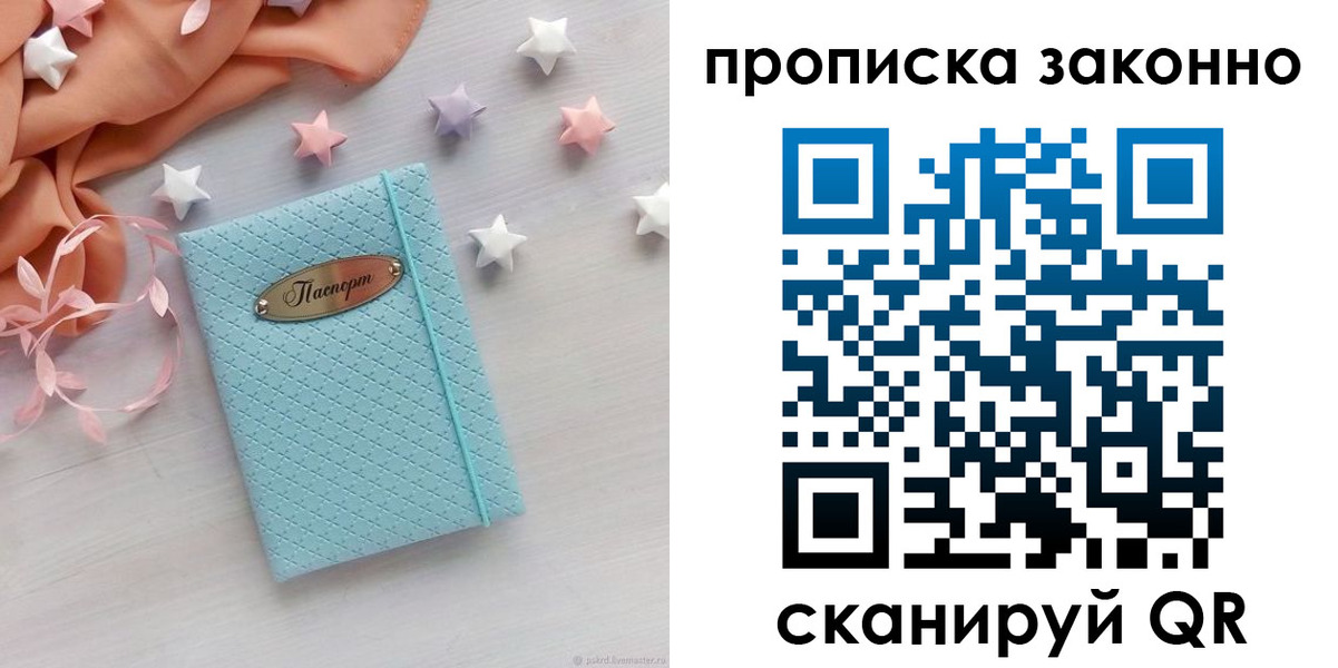 временная регистрация 2025 в Малгобеке