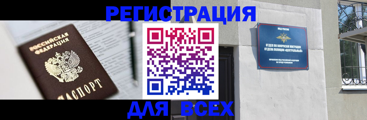 временная регистрация гарантия в Малгобеке