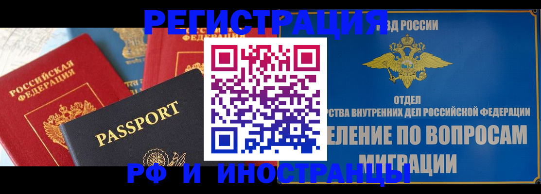 временная регистрация госуслуги в Малгобеке