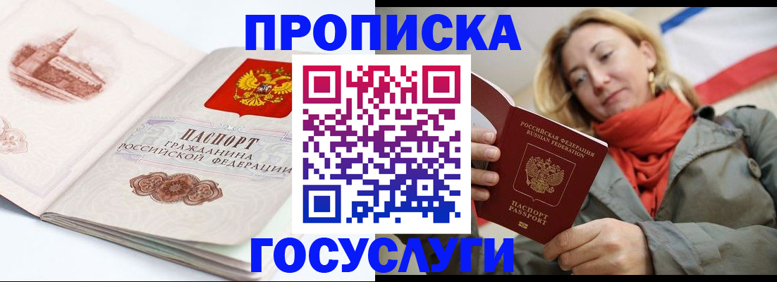 временная регистрация в квартире в Малгобеке
