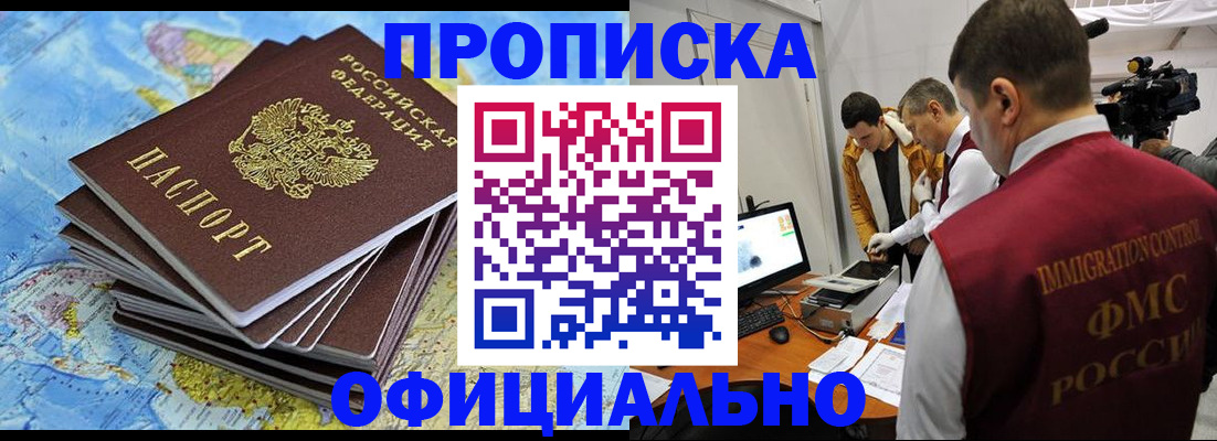 где прописаться в Малгобеке
