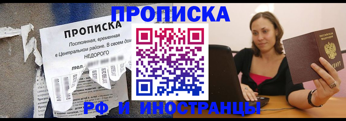 миграционный учет в Малгобеке